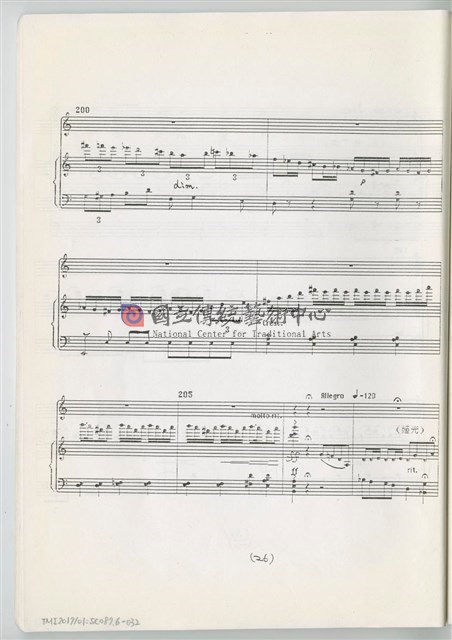《魚腸劍》鋼琴縮編版  印刷樂譜-物件圖片#32