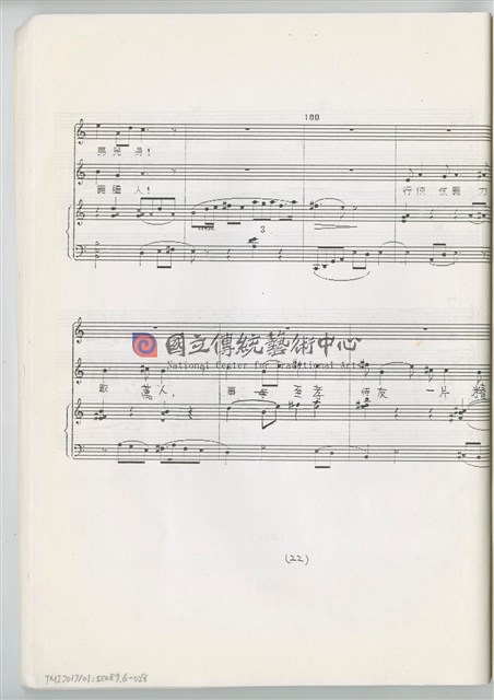 《魚腸劍》鋼琴縮編版  印刷樂譜-物件圖片#28
