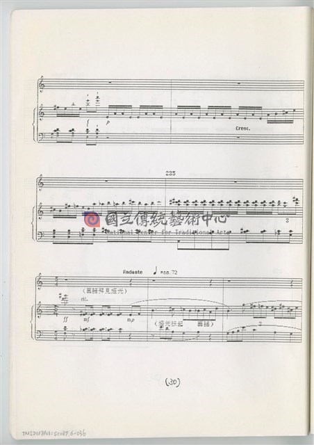 《魚腸劍》鋼琴縮編版  印刷樂譜-物件圖片#36