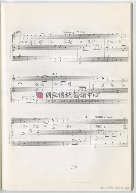 《魚腸劍》鋼琴縮編版  印刷樂譜-物件圖片#45