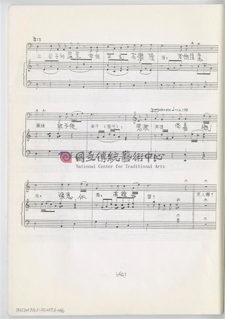 《魚腸劍》鋼琴縮編版  印刷樂譜-物件圖片#46
