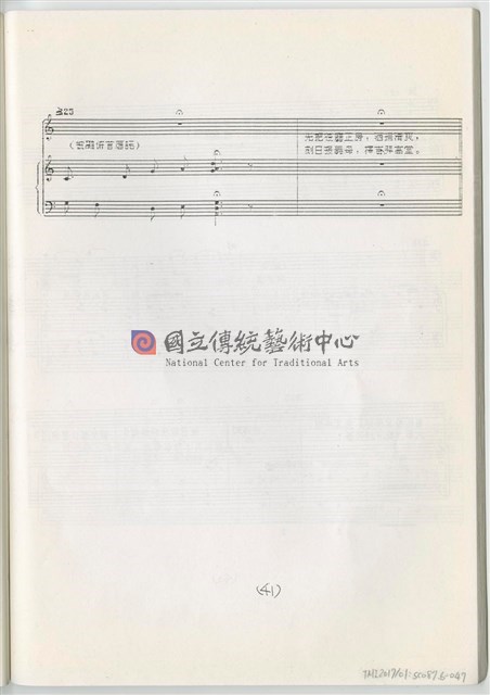 《魚腸劍》鋼琴縮編版  印刷樂譜-物件圖片#47