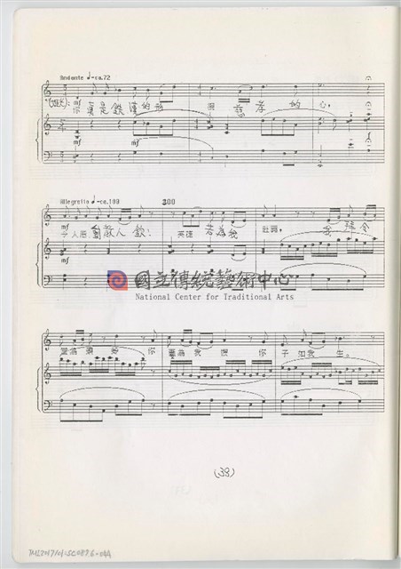 《魚腸劍》鋼琴縮編版  印刷樂譜-物件圖片#44