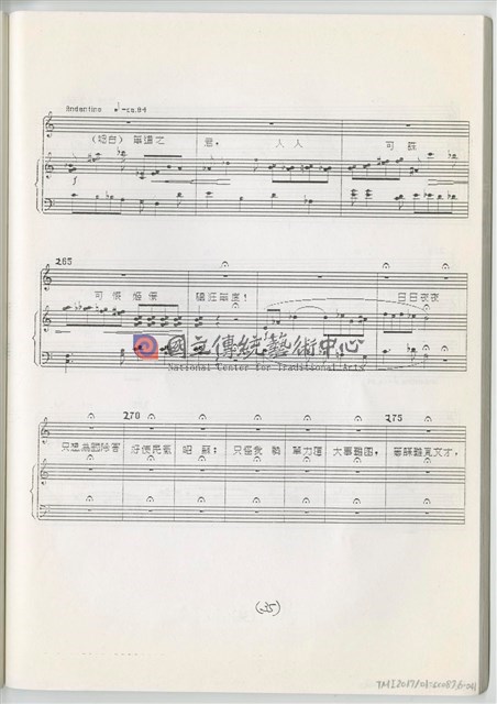 《魚腸劍》鋼琴縮編版  印刷樂譜-物件圖片#41
