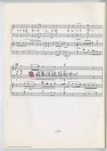 《魚腸劍》鋼琴縮編版  印刷樂譜-物件圖片#40