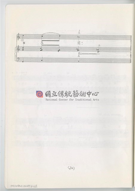 《魚腸劍》鋼琴縮編版  印刷樂譜-物件圖片#38