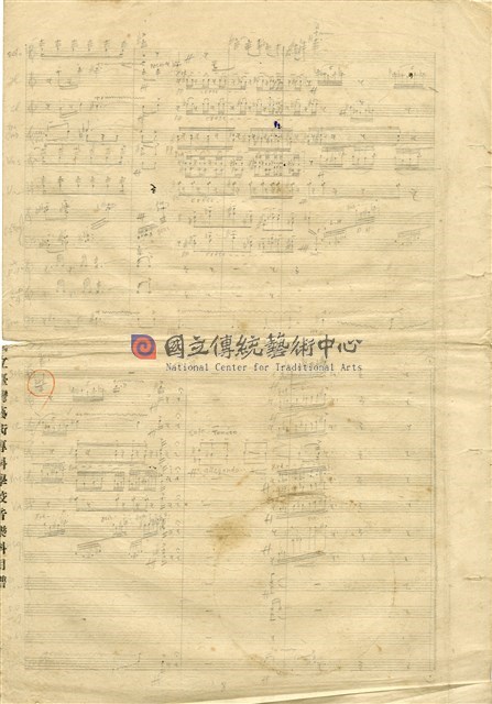 《0 1/2》 Chamber Concerto 總譜 手稿-物件圖片#8