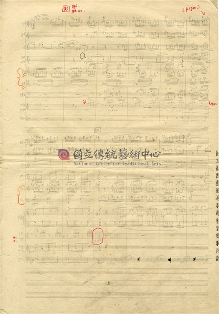 《0 1/2》 Chamber Concerto 總譜 手稿-物件圖片#11