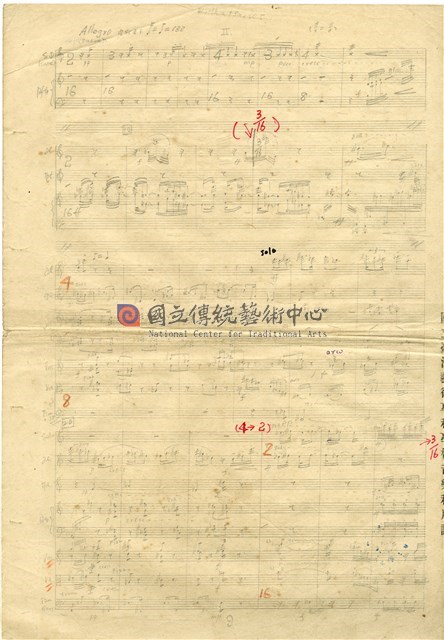 《0 1/2》 Chamber Concerto 總譜 手稿-物件圖片#9
