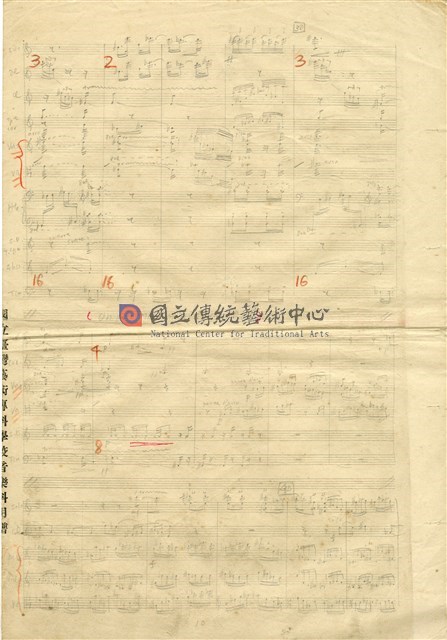 《0 1/2》 Chamber Concerto 總譜 手稿-物件圖片#10