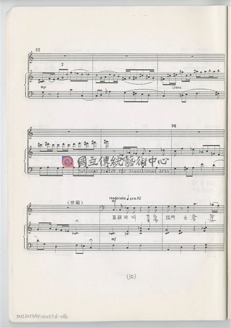 《魚腸劍》鋼琴縮編版  印刷樂譜-物件圖片#16