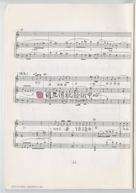 《魚腸劍》鋼琴縮編版  印刷樂譜-物件圖片#12
