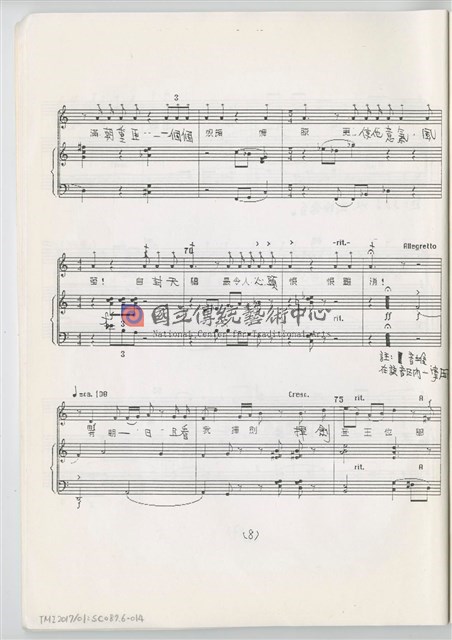 《魚腸劍》鋼琴縮編版  印刷樂譜-物件圖片#14