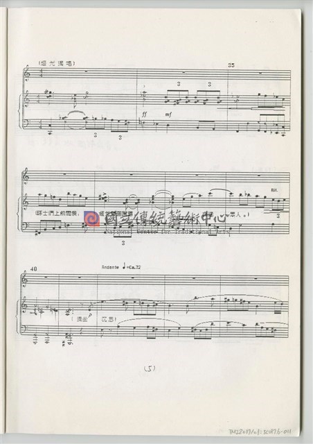 《魚腸劍》鋼琴縮編版  印刷樂譜-物件圖片#11