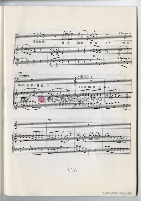 《魚腸劍》鋼琴縮編版  印刷樂譜-物件圖片#83