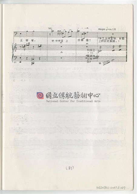 《魚腸劍》鋼琴縮編版  印刷樂譜-物件圖片#87