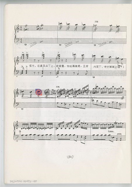 《魚腸劍》鋼琴縮編版  印刷樂譜-物件圖片#88