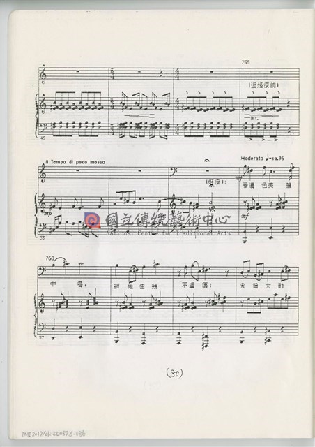 《魚腸劍》鋼琴縮編版  印刷樂譜-物件圖片#86