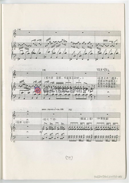 《魚腸劍》鋼琴縮編版  印刷樂譜-物件圖片#85
