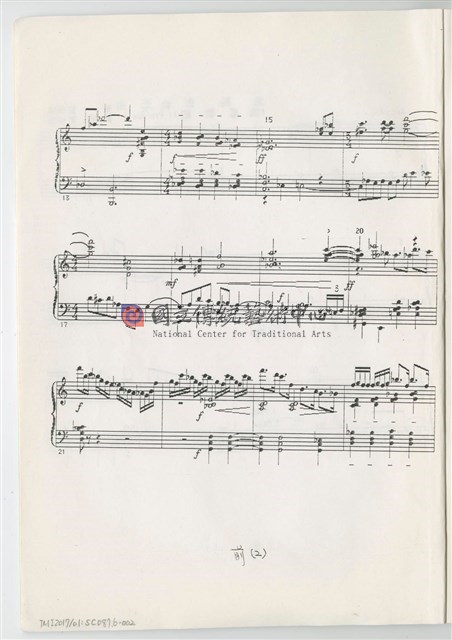 《魚腸劍》鋼琴縮編版  印刷樂譜-物件圖片#2