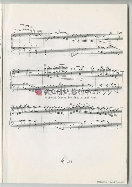 《魚腸劍》鋼琴縮編版  印刷樂譜-物件圖片#3