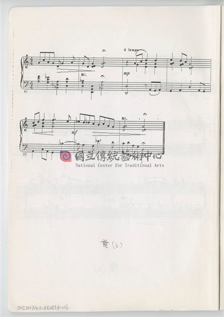 《魚腸劍》鋼琴縮編版  印刷樂譜-物件圖片#6