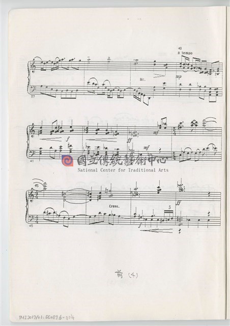 《魚腸劍》鋼琴縮編版  印刷樂譜-物件圖片#4