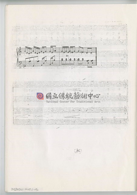 《魚腸劍》鋼琴縮編版  印刷樂譜-物件圖片#92