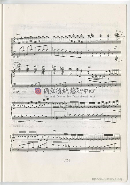 《魚腸劍》鋼琴縮編版  印刷樂譜-物件圖片#89