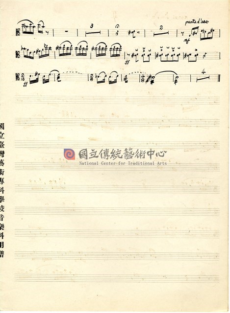 《0 1/2》 Chamber Concerto 總譜 手稿-物件圖片#60