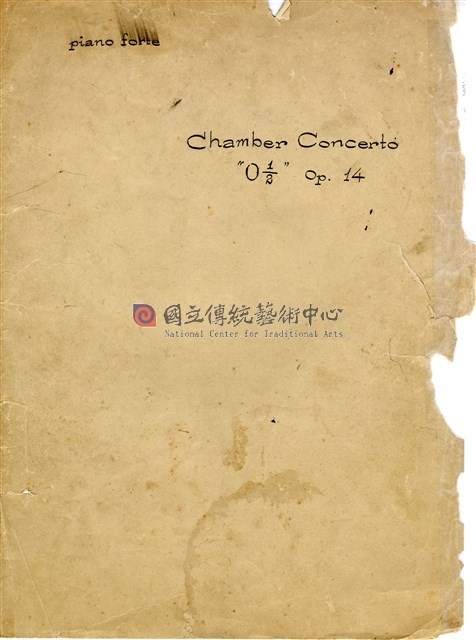 《0 1/2》 Chamber Concerto 總譜 手稿-物件圖片#61