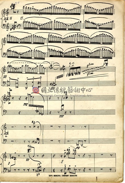 《0 1/2》 Chamber Concerto 總譜 手稿-物件圖片#63