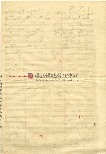《0 1/2》 Chamber Concerto 總譜 手稿-物件圖片#12