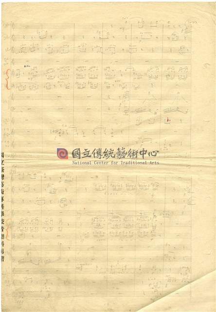 《0 1/2》 Chamber Concerto 總譜 手稿-物件圖片#14