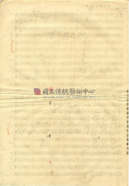《0 1/2》 Chamber Concerto 總譜 手稿-物件圖片#15