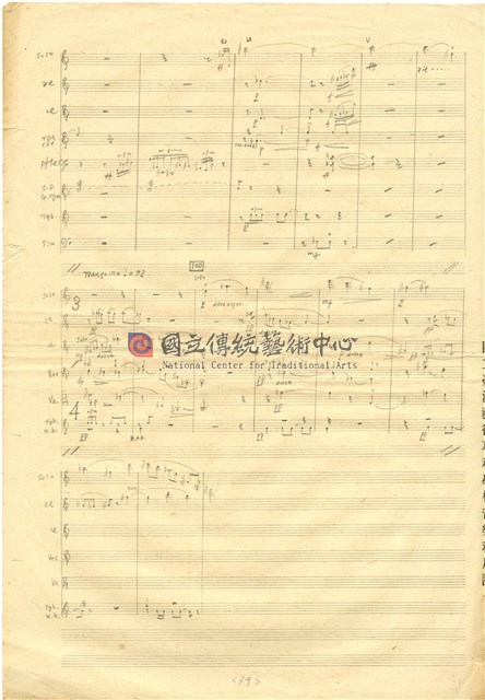 《0 1/2》 Chamber Concerto 總譜 手稿-物件圖片#23