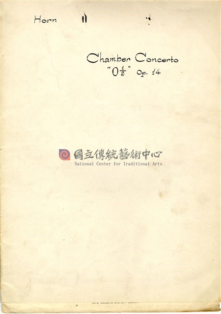 《0 1/2》 Chamber Concerto 總譜 手稿-物件圖片#38