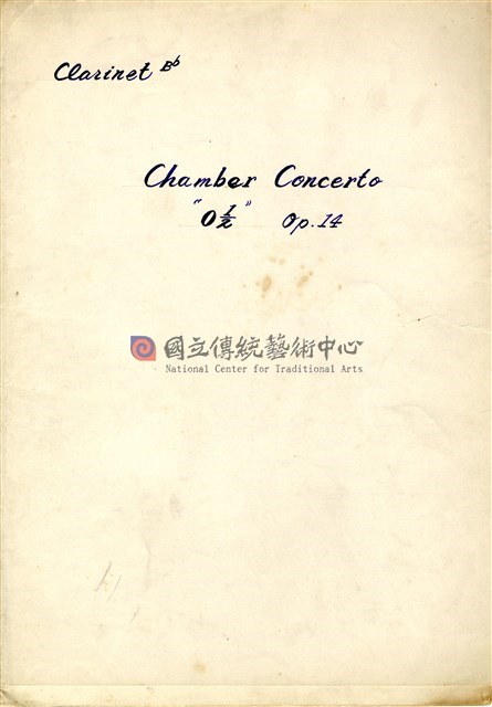 《0 1/2》 Chamber Concerto 總譜 手稿-物件圖片#34