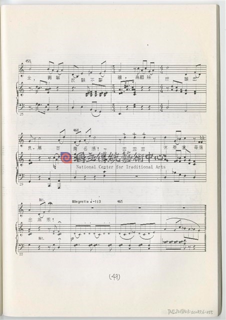 《魚腸劍》鋼琴縮編版  印刷樂譜-物件圖片#55