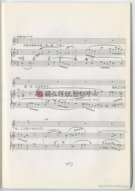 《魚腸劍》鋼琴縮編版  印刷樂譜-物件圖片#53