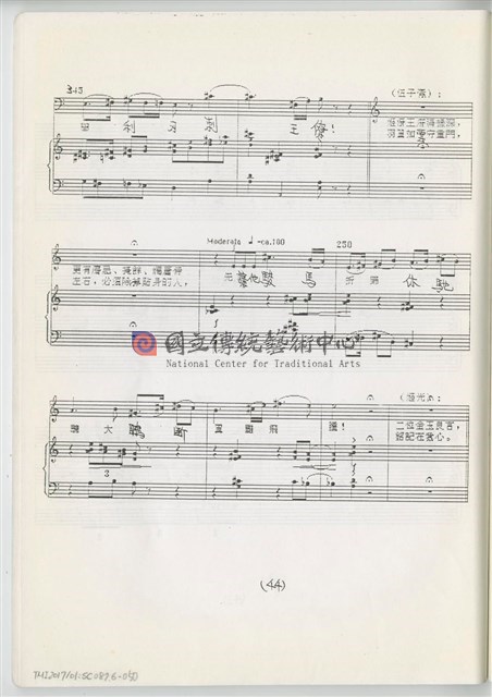 《魚腸劍》鋼琴縮編版  印刷樂譜-物件圖片#50