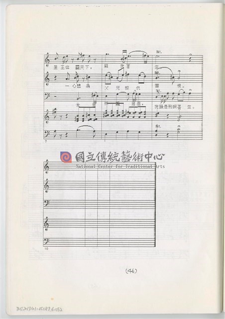 《魚腸劍》鋼琴縮編版  印刷樂譜-物件圖片#52
