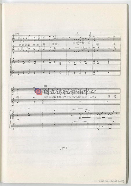 《魚腸劍》鋼琴縮編版  印刷樂譜-物件圖片#57
