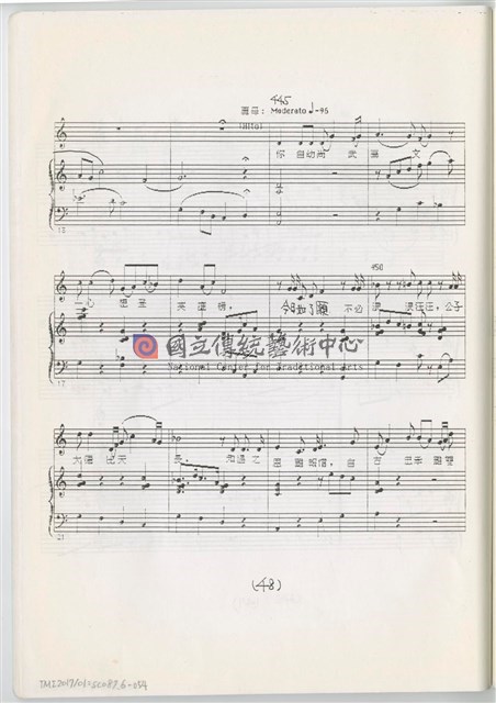 《魚腸劍》鋼琴縮編版  印刷樂譜-物件圖片#54