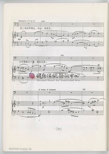 《魚腸劍》鋼琴縮編版  印刷樂譜-物件圖片#76