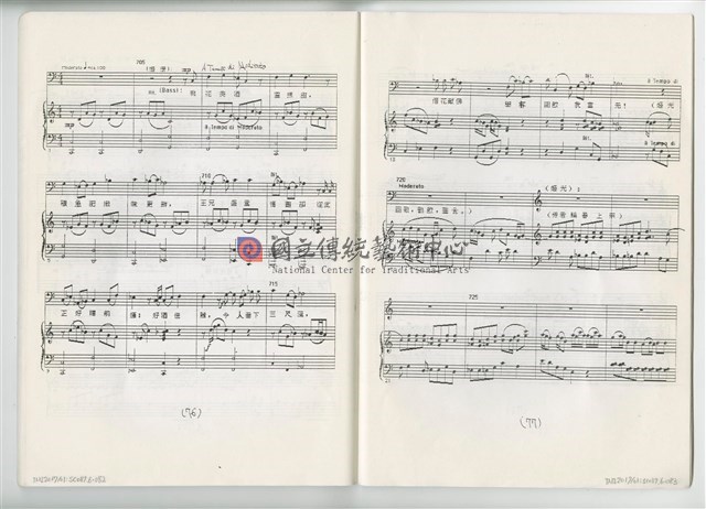 《魚腸劍》鋼琴縮編版  印刷樂譜-物件圖片#82