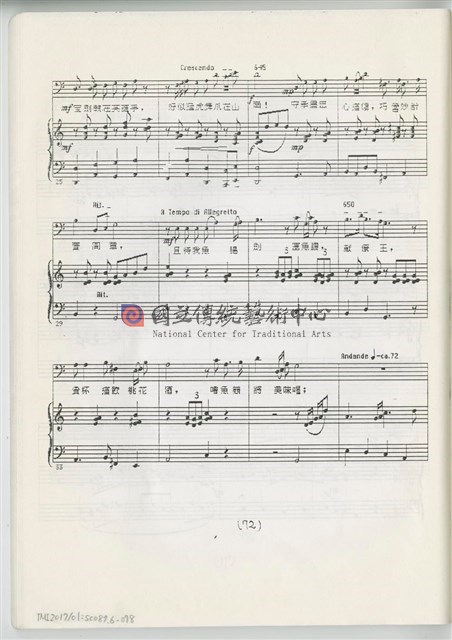 《魚腸劍》鋼琴縮編版  印刷樂譜-物件圖片#78