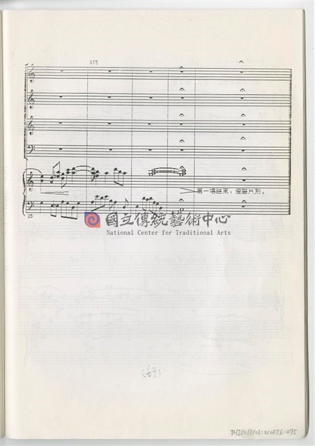 《魚腸劍》鋼琴縮編版  印刷樂譜-物件圖片#75