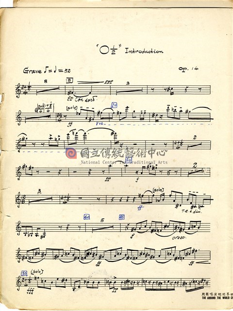 《0 1/2》 Chamber Concerto 總譜 手稿-物件圖片#43