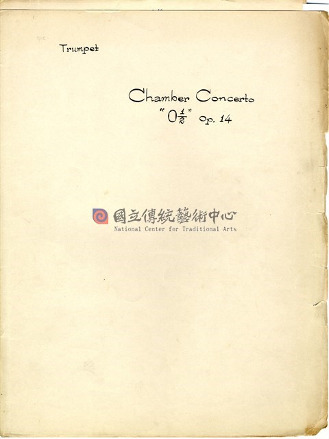 《0 1/2》 Chamber Concerto 總譜 手稿-物件圖片#42